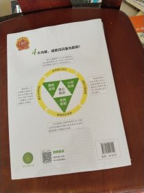 2023王朝霞小学核心知识集锦数学基础知识大盘点一二三四五六年级小学知识大全考试总复习小升初衔接工具书数学小学通用