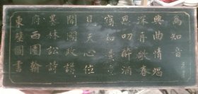 金漆书法木板