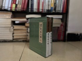 金庸作品集（典藏本）-书剑恩仇录