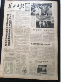 1982年9月17金日成主席到京