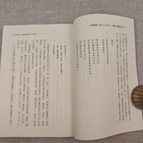 台湾文史哲版 陈福成《暇豫翻翻《揚子江》詩刊：蟾蜍山麓讀詩瑣記》
