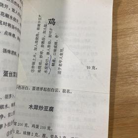 家庭蛋禽烹调300款