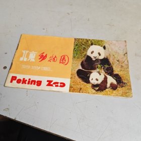 北京动物园导游图