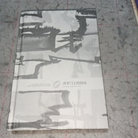 所罗门王的指环（二手书）