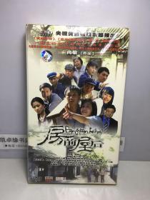 51集电视连续剧：房前屋后 13碟装DVD【未开封】