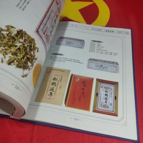 下关沱茶图鉴 : 2009年～2010年