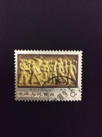J37 纪念五四运动六十周年 信销票  邮票 8分