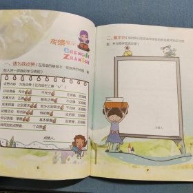 云南省小学劳动与技术教育实验课本 劳动技术 五年级上册