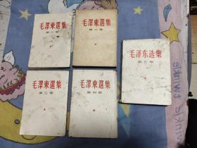 毛泽东选集1－5卷，封皮有点轻微脏，可以收拾出来，内页非常干净，1965年