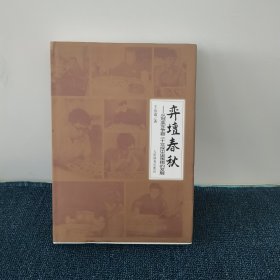 弈坛春秋：从冠亚军争霸三十年探中国围棋的发展