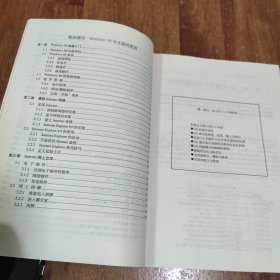 DOS UCDOS Windows 95/98最新培训教程