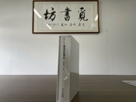 【特装本】霍达 钤印：穆斯林的葬礼 35周年纪念版 书口精美印刷 藏书票 书签三十五周年纪念版 函套精装（定价128元）1版1印