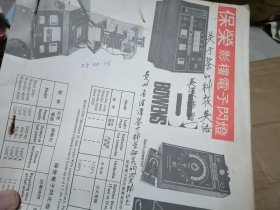 关于茶的科技英语--英汉对照