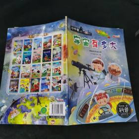 宇宙有多大 神秘的宇宙世界