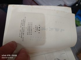 三国演义