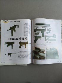 世界名枪(2012年第1-6期 6本)