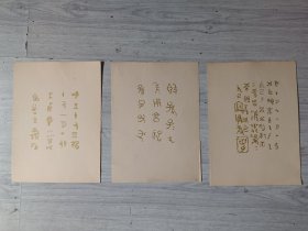 著名连环画家 刘少臣 手绘连环画铅笔稿3张一组合拍，背面是用金粉或墨手写的金文小品，每张尺寸：27*19（非印刷品），品如图。（后附的资料仅供参考不售），