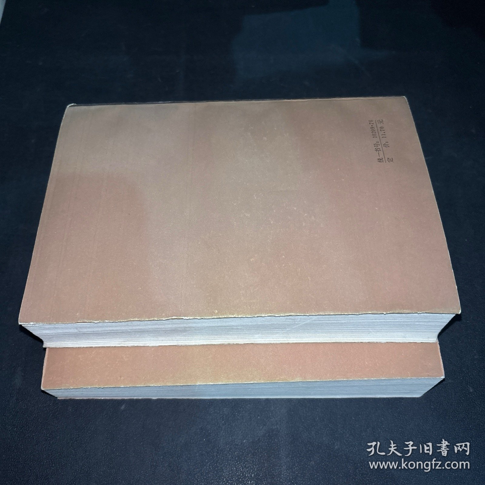 三国演义会评本（上下册）