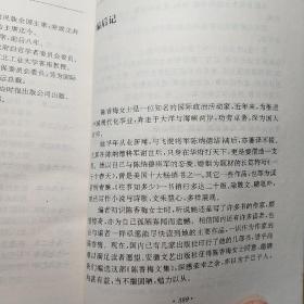 陈香梅文集