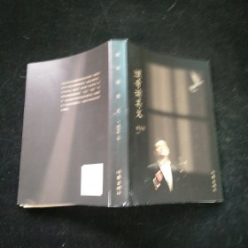 濮哥读美文 签名书