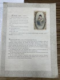 胡伯翔 月份牌画资料