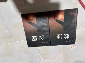 放逐 （上下册）