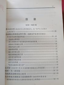 列宁选集（全四卷共八册）第一、二、三、四卷上下【8册合售】品相佳