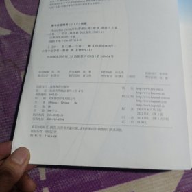 Photoshop 2020图形图像处理 蔡慧 黄渝川主编 高等教育出版社 9787040574142