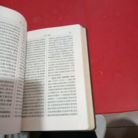 简明哲学辞典(郭奇签名，包真)