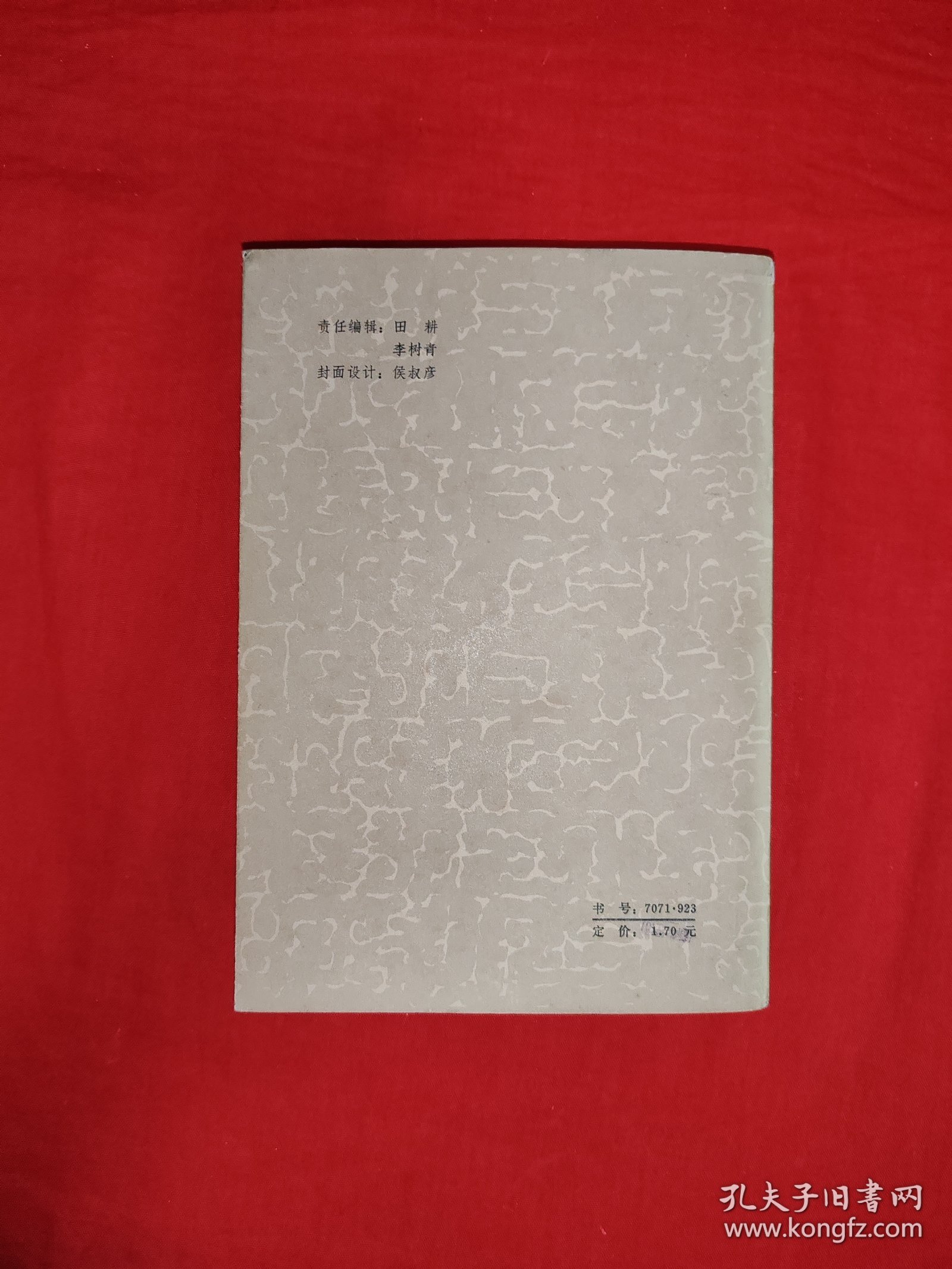 经典古谱丨象棋古谱杀法集锦＜适情雅趣＞（全一册插图版）1983年原版老书504页大厚本，内收经典残局550局和全局！全书学完可提高一马的棋力！