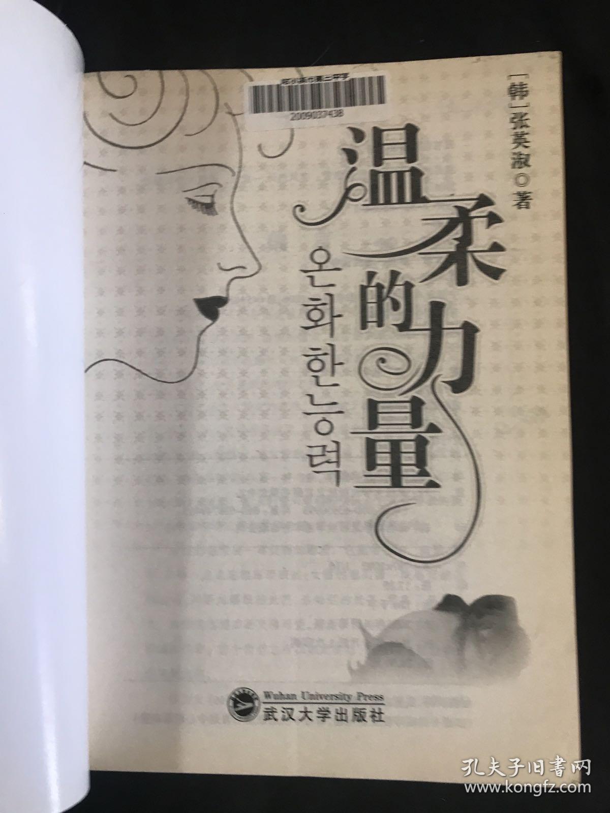 温柔的力量