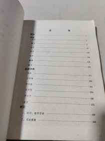 字体选编