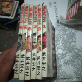 通灵王1-6   六册合售