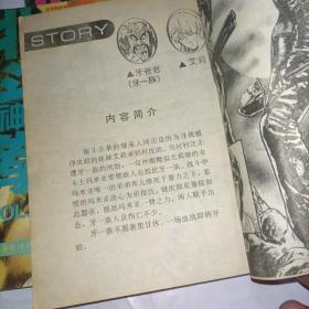 北斗神拳。7，9，10