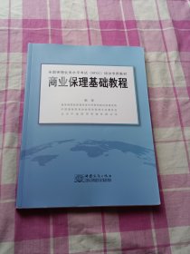 商业保理基础教程