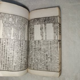 五经备旨 礼记 第十一册