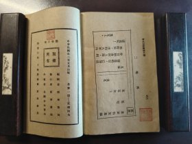 《新体艳情尺牍》稀缺!品相不错!上海新华书局、民国二十二年(1933年)出版,平装一册全。教你如何写情书撩民国妹子