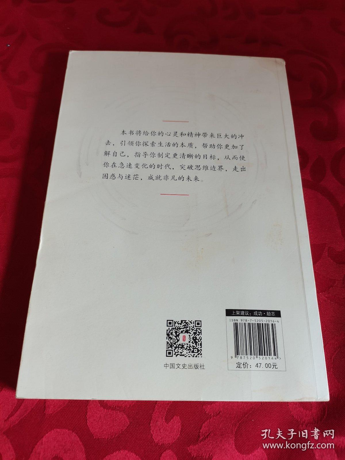 逆袭：艰难下的突围之路 作者签赠