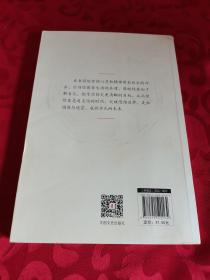 逆袭:艰难下的突围之路 作者签赠