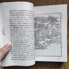 水泊梁山（上下全套 多古插图）：——1985年，一版一印。河北少年儿童出版社，品好！！！