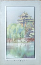 民国 北京 北平 紫禁城 城楼 水粉画 美术 老画片 22*14cm