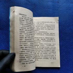 毛泽东与党风【039】