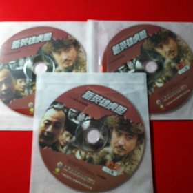 DVD，25集电视连续剧，新英雄虎胆，3碟装。