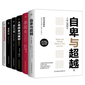 红色记忆系列：钢铁是怎样炼成的（精装典藏版）