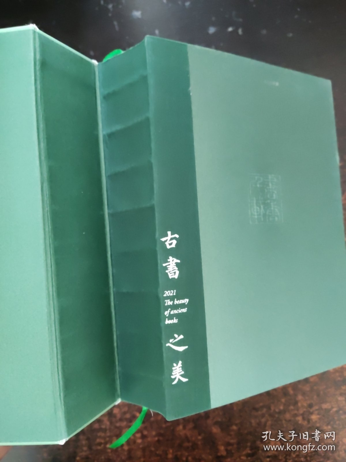 国图日历·2021·古书之美【几处笔记】