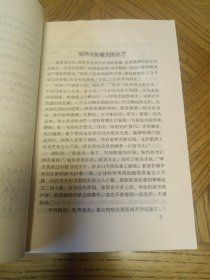 纪晓岚讲述的600个故事