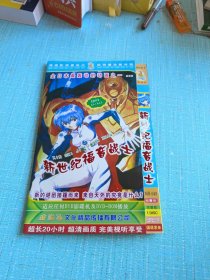 新世纪福音战士 DVD1张 全日本最轰动的动画之一。