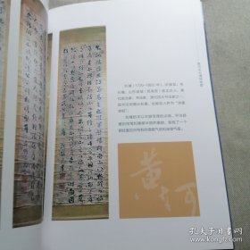 黄河文化博物馆群 画册