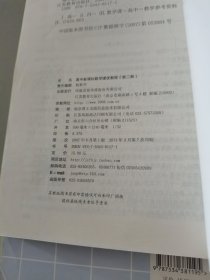 高中新课标数学提优教程（第一册） 高中新课标数学提优教程（第二册） 高中新课标数学提优教程（第三册） 高中新课标数学提优教程（第四册）