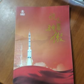 航天生物骄傲简介册页（放门口位左）